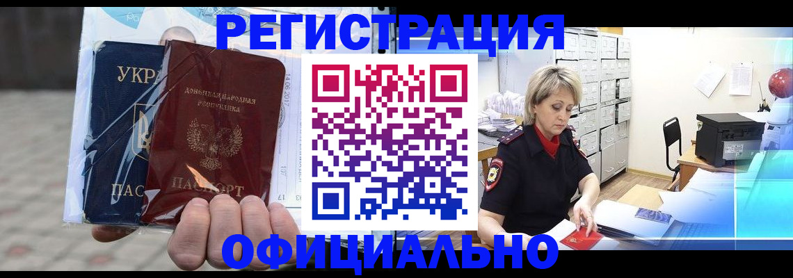 где прописаться в Никольском