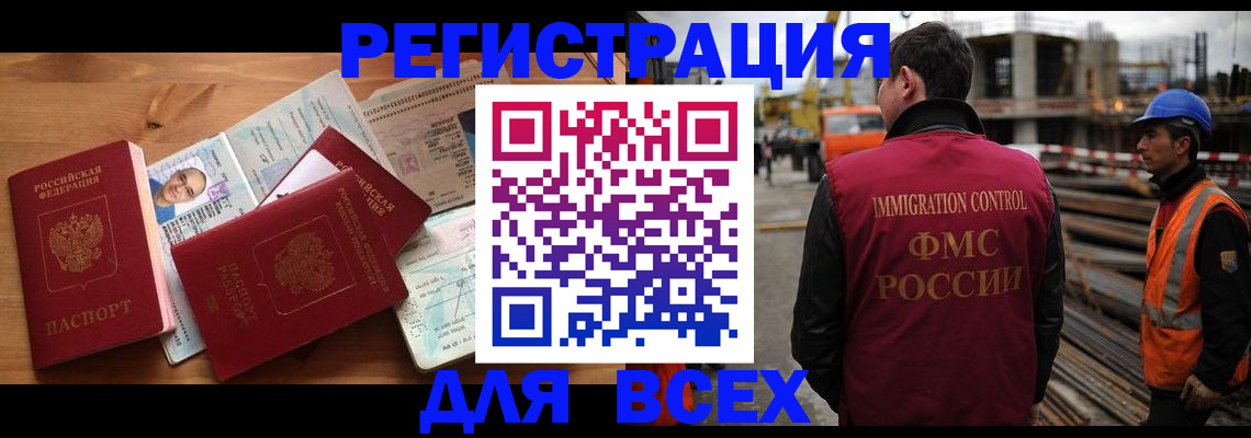 временная регистрация законно в Никольском